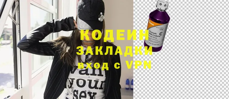 Кодеиновый сироп Lean Purple Drank  hydra рабочий сайт  Нюрба 