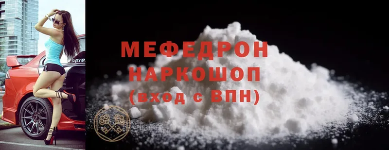 Мефедрон mephedrone  купить наркоту  Нюрба 