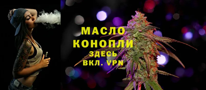 купить закладку  Нюрба  Дистиллят ТГК THC oil 